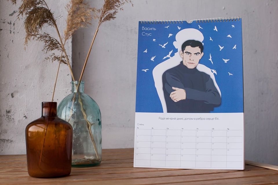 Купити календар українського ілюстратора
