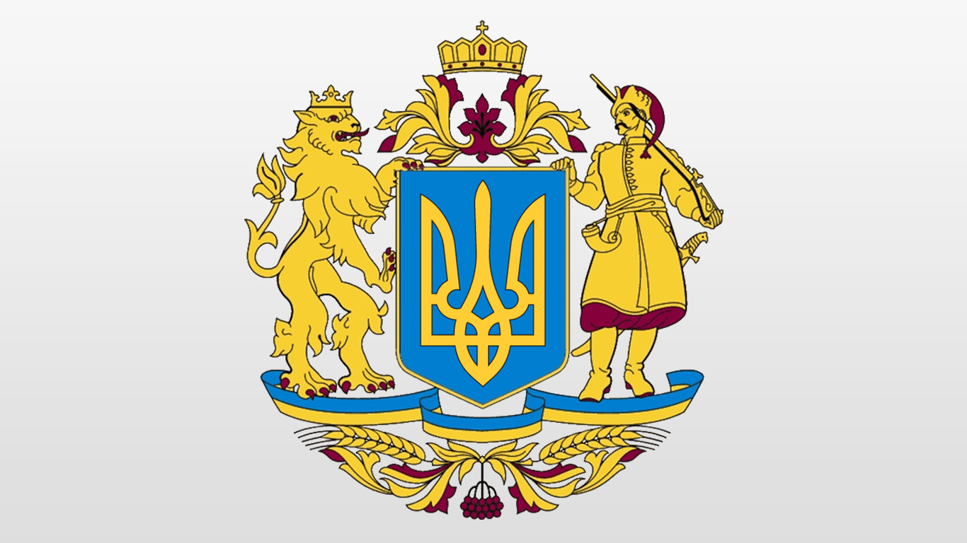 Ревізія геральдики: навіщо Україні великий герб у 2020-му