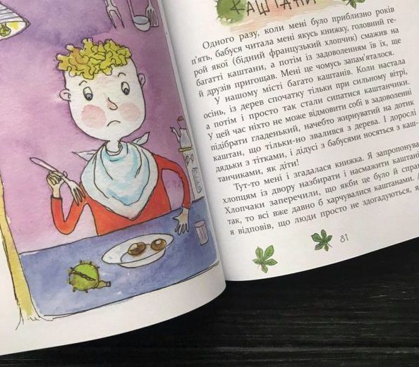 Віталій Кириченко "Багато веселих історій"