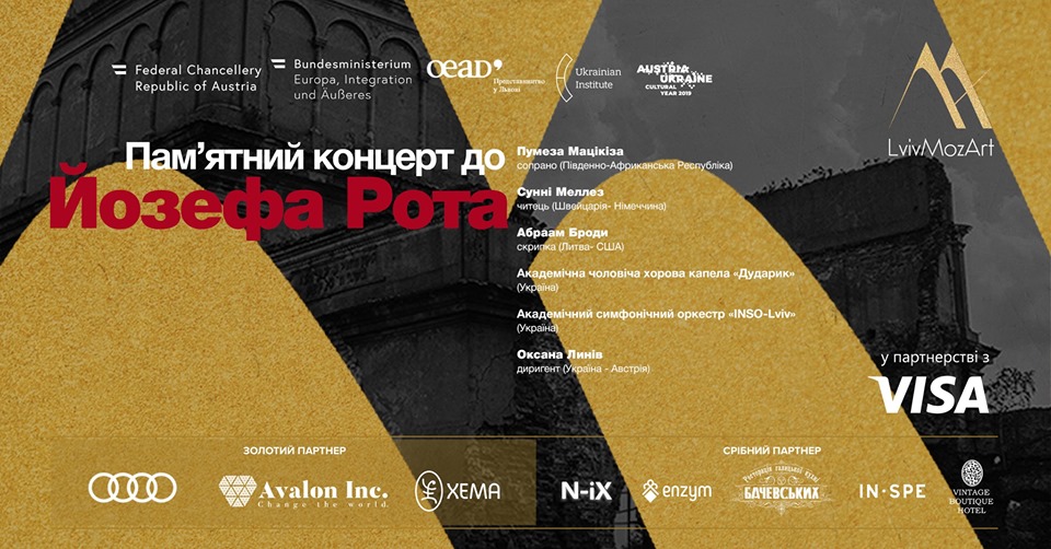 концерт Пам'яті Йозефа Рота